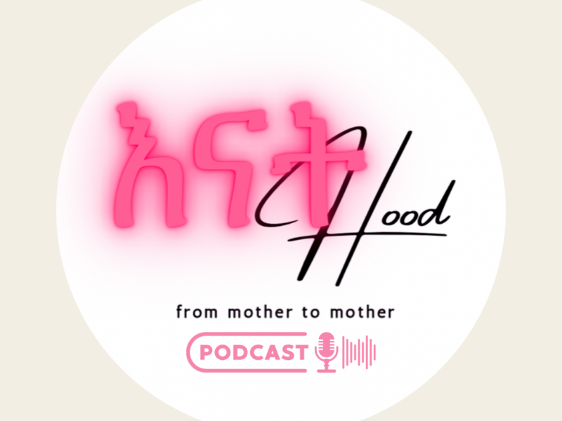 Enathood podcast እናትHood ፖድካስት