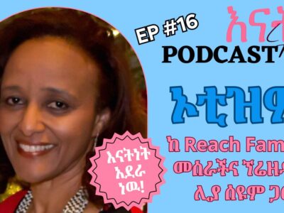 Gain valuable insights into navigating autism with Leah Seyoum, founder of Reaching Families Advocacy Group and mother of four, two of whom are on the spectrum.