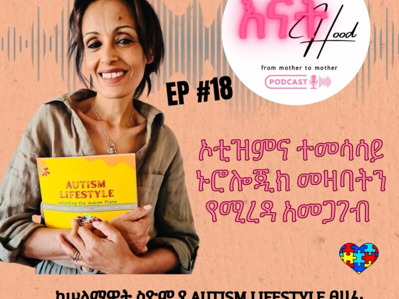 Insightful conversation with Author of Autism Lifestyle Handbook